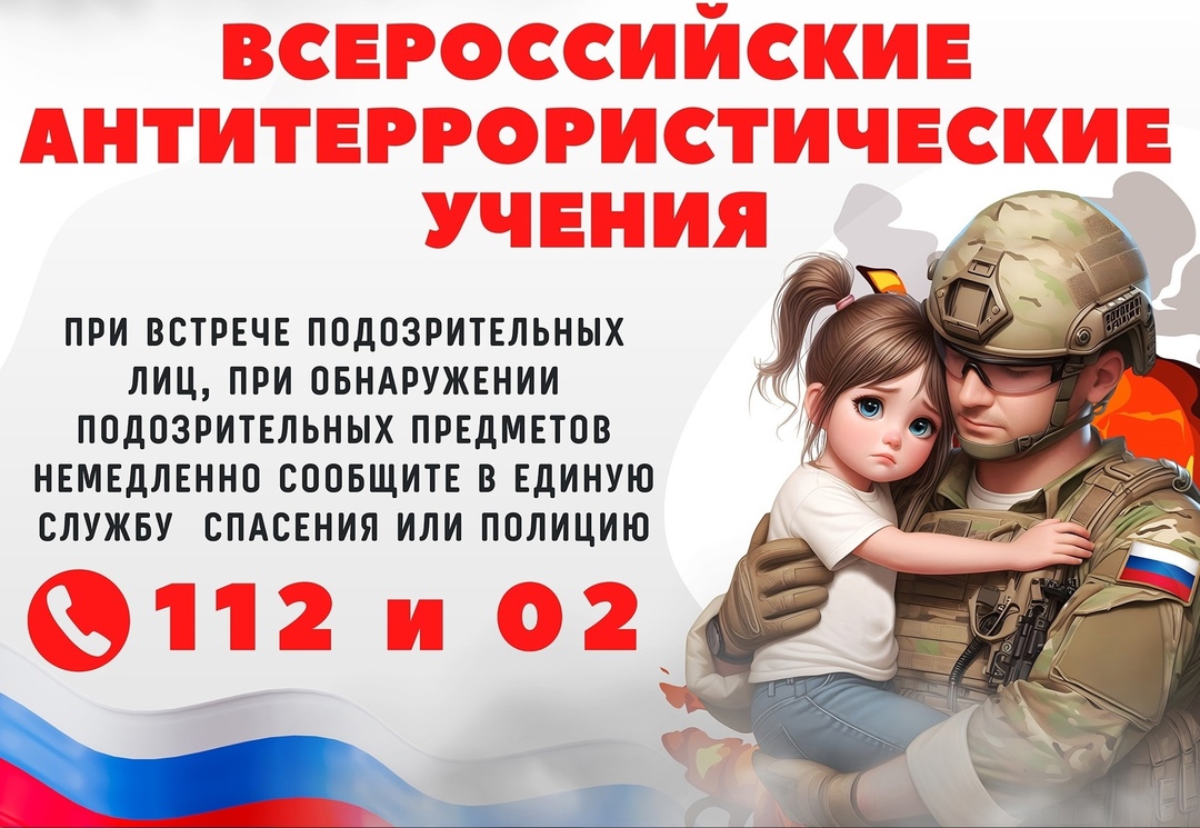 Тренировочные учения по антитеррористической защищенности..